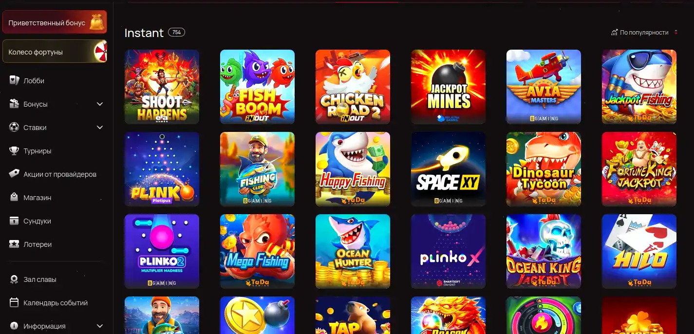 Слоты онлайн Риобет